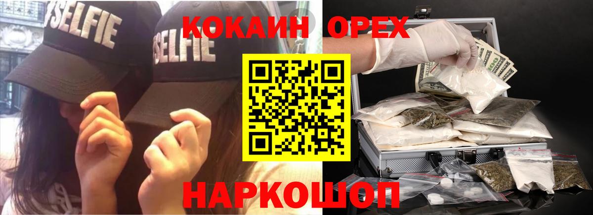 Видное  наркота  КОКАИН 99%  Вход с VPN  Cocaine Columbia 