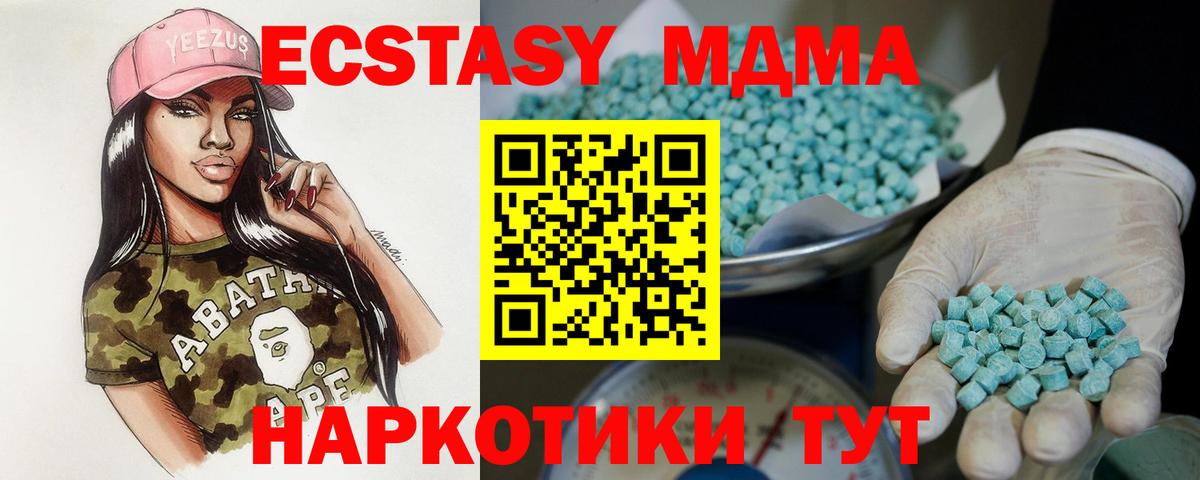 Экстази 99%  даркнет как зайти  Экстази  Видное  Вход с VPN 