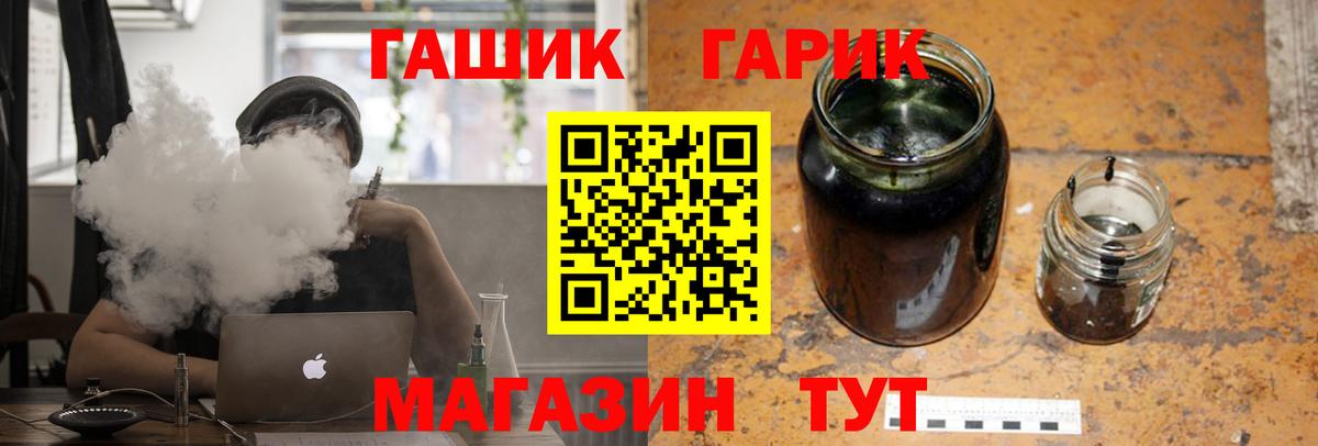 ГАШ хэш Видное