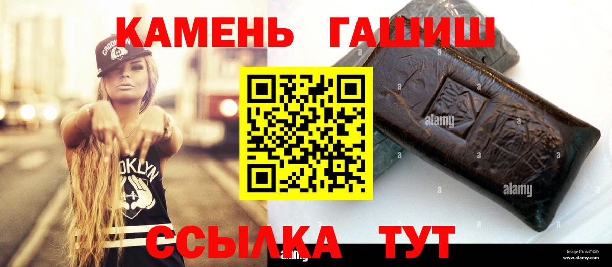 ГАШИШ 40% ТГК  Вход с VPN  Видное  ГАШ гарик 