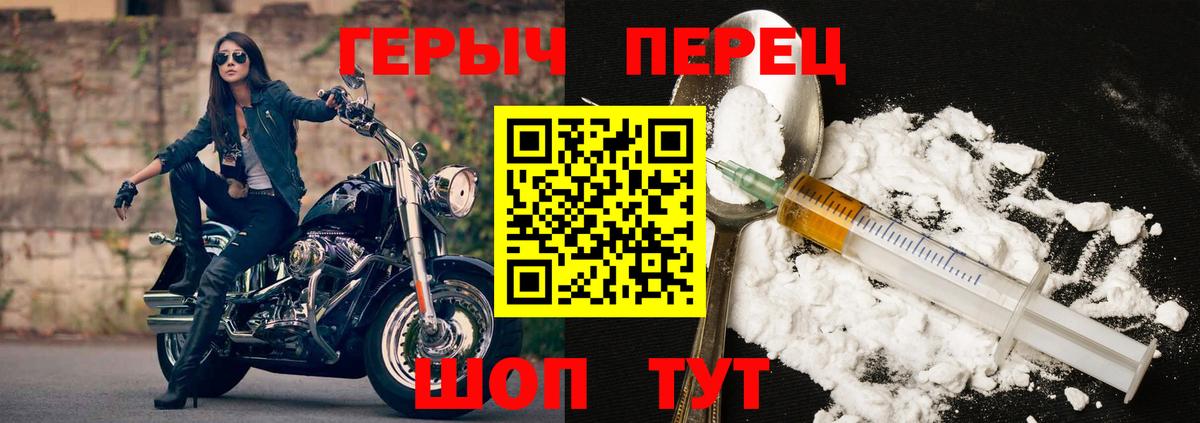 ГЕРОИН хмурый Видное