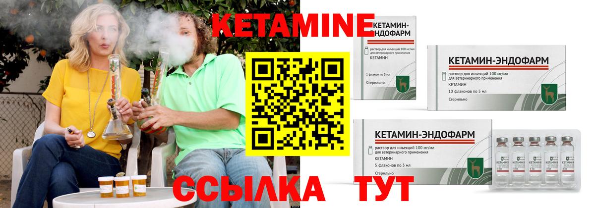 КЕТАМИН ketamine  Вход с VPN  Кетамин VHQ  Видное 