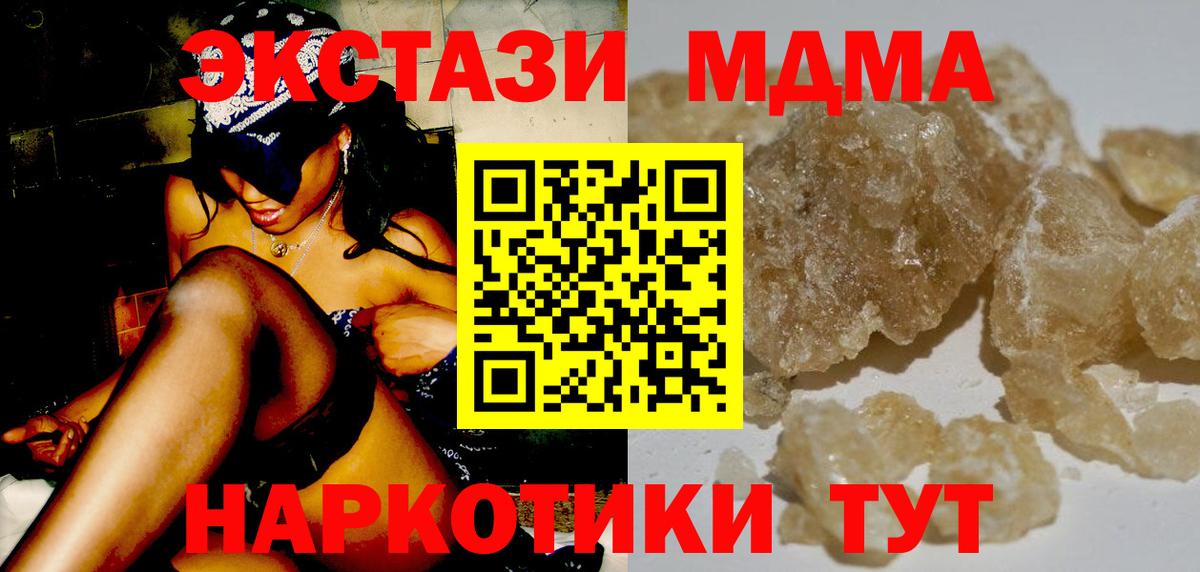 MDMA Molly Видное