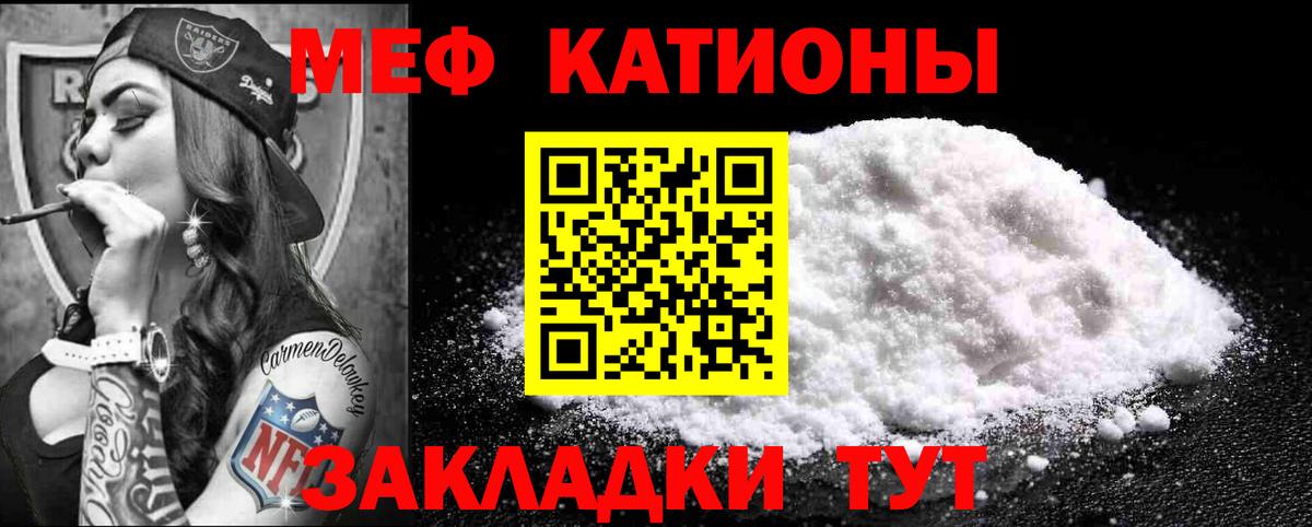 Видное  Меф мука  Меф  Вход с VPN  Меф mephedrone 