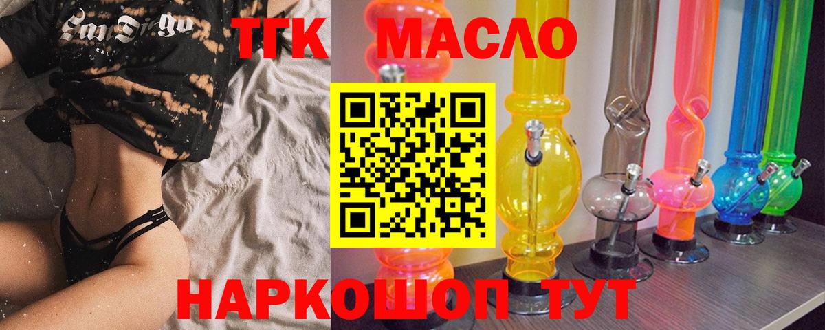 Дистиллят ТГК Wax  Вход с VPN  Видное  ТГК концентрат 